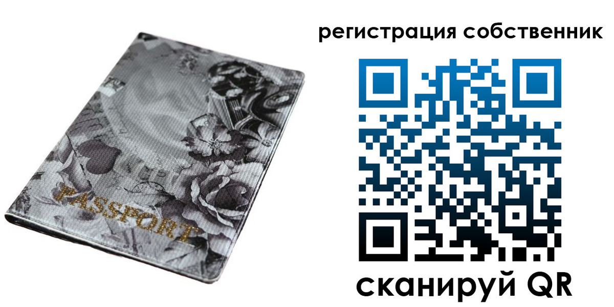временная регистрация надежно в Заозёрске