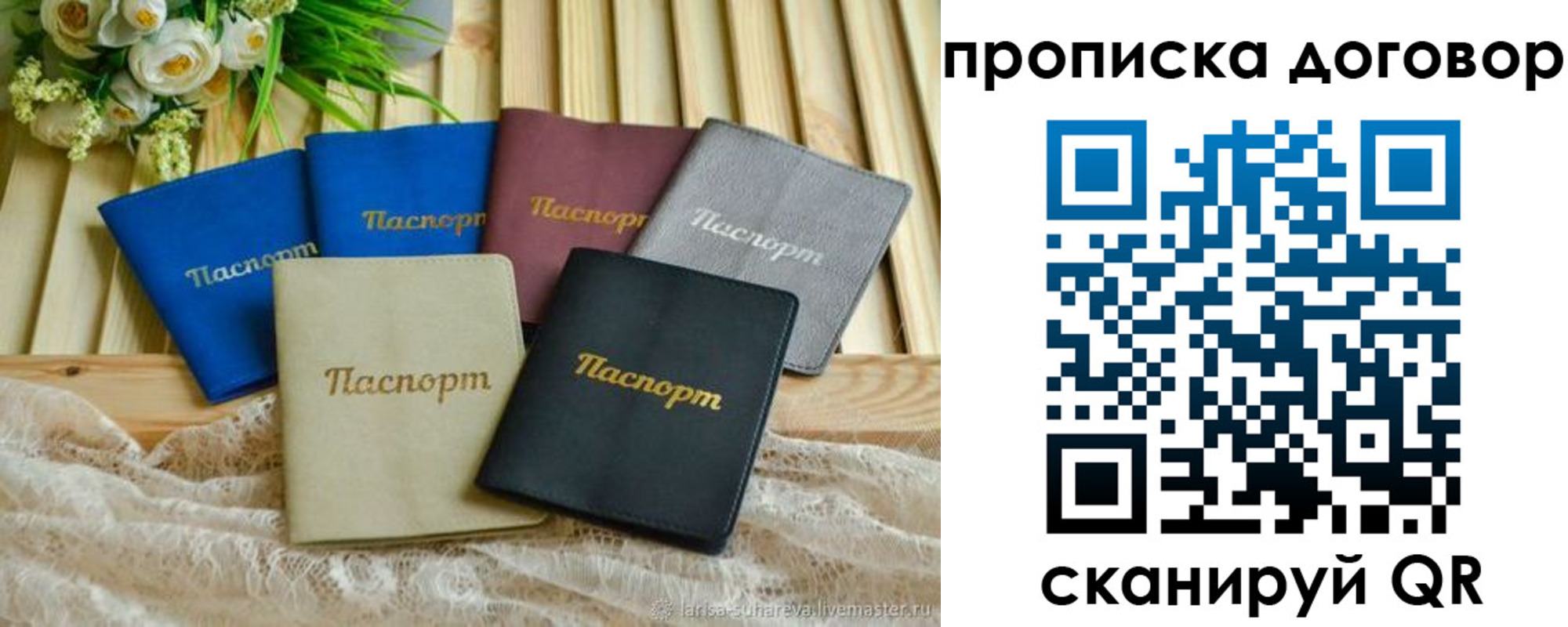 регистрация для школы в Заозёрске
