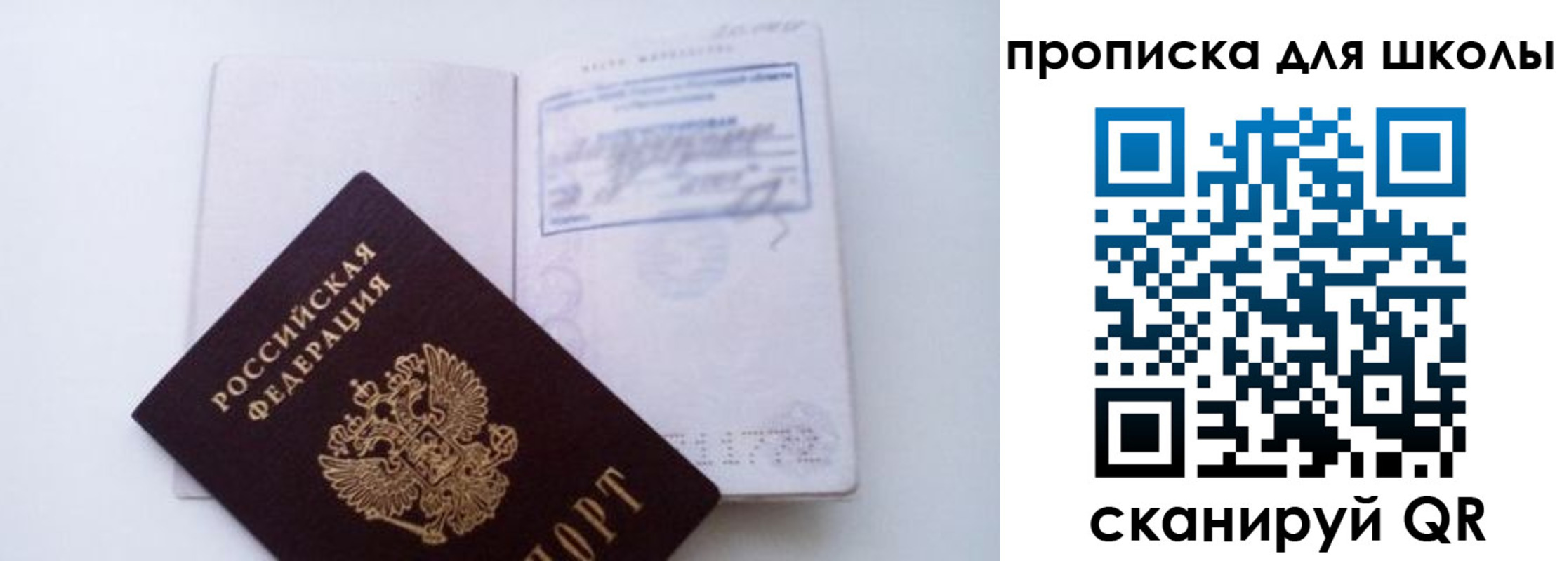 прописка для кредита в Заозёрске