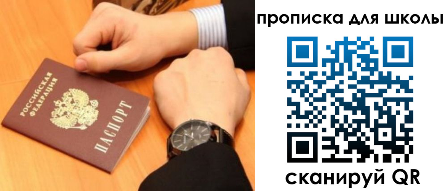 временная регистрация надежно в Заозёрске