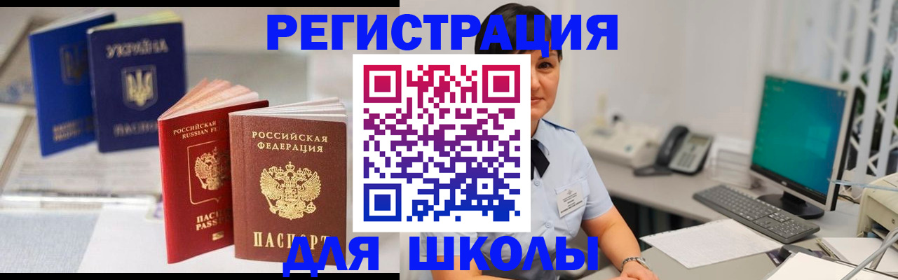 пропишу в квартире в Заозёрске