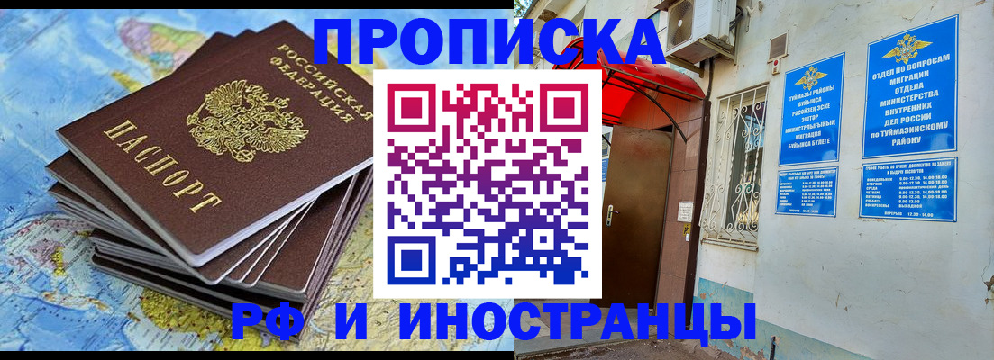 прописка ребенка в Заозёрске