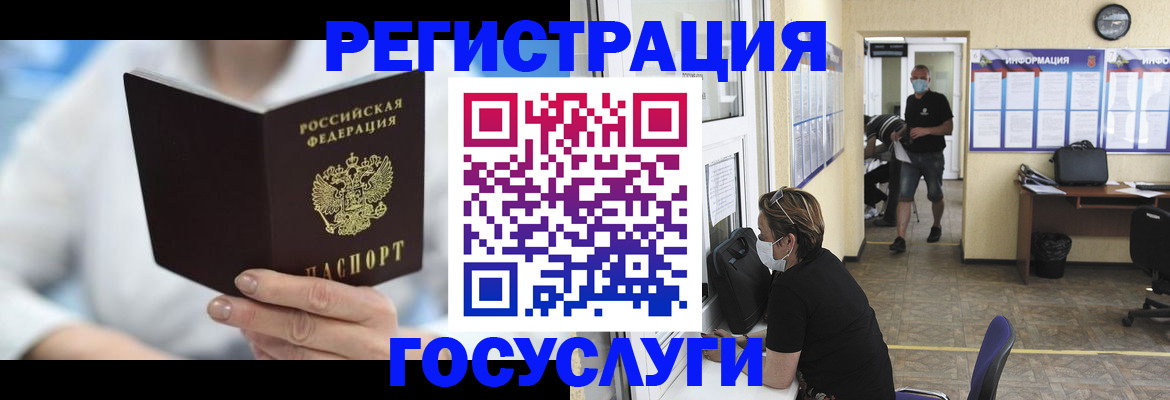 прописка гарантия в Заозёрске