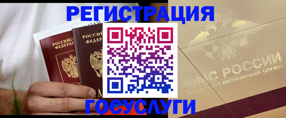 временная регистрация надежно в Заозёрске