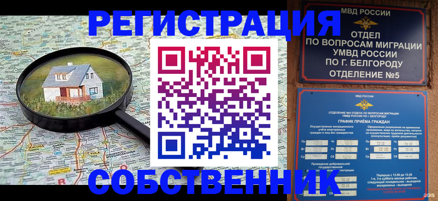 регистрация для школы в Заозёрске